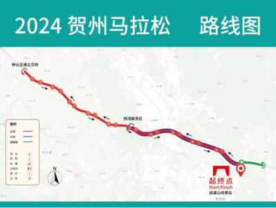 2024賀州馬拉松(賽事規(guī)程)