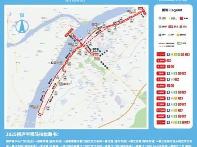 2025桐廬半程馬拉松是什么時候？