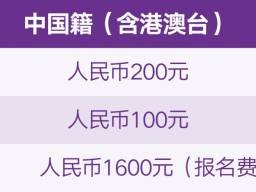 2025南京馬拉松支付報(bào)名費(fèi)時(shí)間