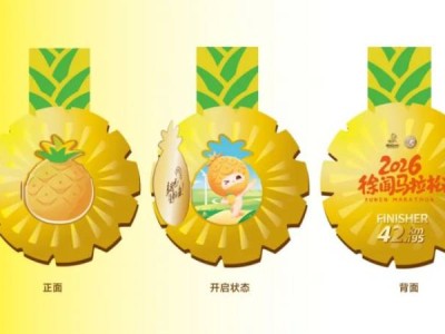 2026徐聞馬拉松裝備一覽