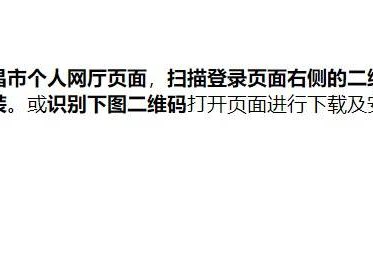 南昌社保APP社保參保繳費證明查詢打印入口及流程
