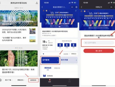2025南京仙林半程馬拉松成績(jī)查詢+證書(shū)下載入口