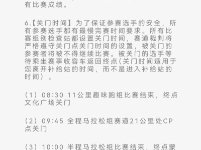 2025穿越西烏旗草原99號公路馬拉松及草原王挑戰(zhàn)賽(賽事規(guī)程)