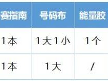 2025臨平半馬領(lǐng)物指南（時(shí)間+地點(diǎn)+交通）