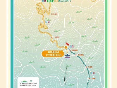 2024中國黃山登山大會(賽事規(guī)程)