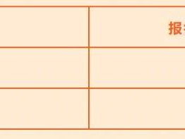 2026濟寧馬拉松退費及更改項目指南