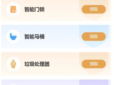 北京智能家居產(chǎn)品補(bǔ)貼范圍有哪些?都是什么?