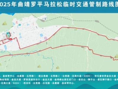 2025曲靖羅平馬拉松比賽期間管制區(qū)域
