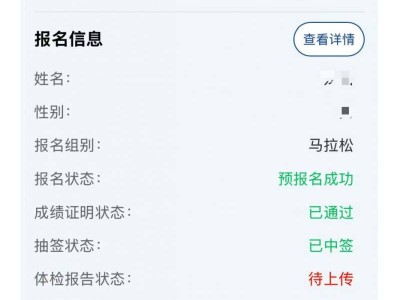 2025杭州馬拉松中簽怎么繳費(fèi)？