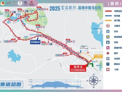 2025昆明半程馬拉松競賽地點在哪里？（附路線圖）