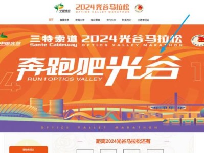 2024武漢光谷馬拉松比賽成績查詢時間及官網(wǎng)