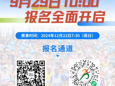 2024汕頭馬拉松報名時間（附官網(wǎng)入口）