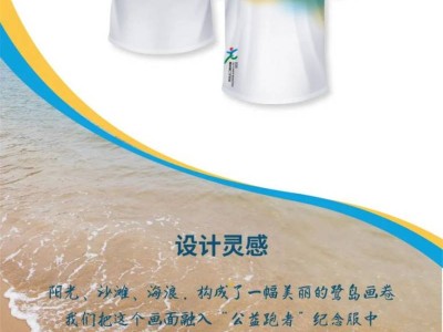 2025廈門馬拉松公益跑報名專屬福利