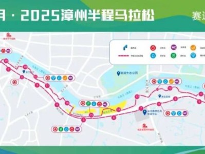 2025漳州半程馬拉松賽事時(shí)間安排表（持續(xù)更新）