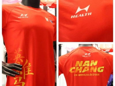 2024南昌馬拉松參賽服（全馬+半馬+家庭跑+歡樂跑）