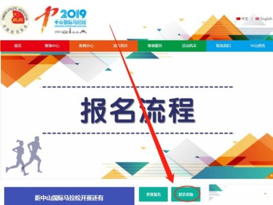 2019中山國際馬拉松抽簽(公布時間+結(jié)果查詢)