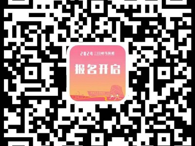 2024三門峽馬拉松報(bào)名指南（入口+時(shí)間）