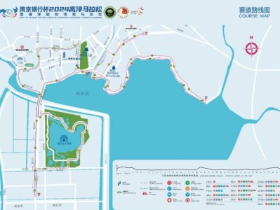 2024南京高淳馬拉松參賽指南（詳細(xì)版）
