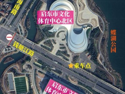 2026啟東馬拉松暨第二屆張謇馬拉松賽前接駁車