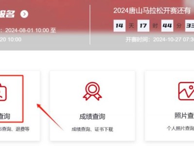 2024唐山馬拉松參賽號碼查詢?nèi)肟? class=