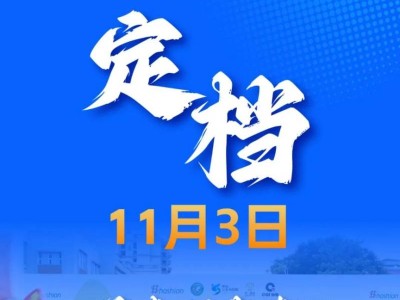 2024中山三鄉(xiāng)半程馬拉松最新消息（持續(xù)更新）