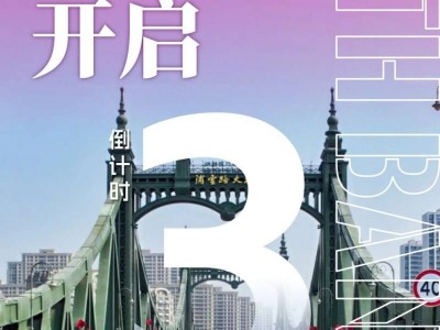 2026南京北岸馬拉松什么時(shí)候報(bào)名？