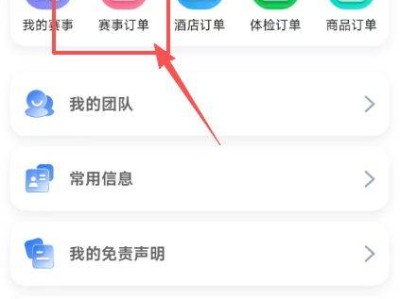 2026蕪湖馬拉松報(bào)名狀態(tài)查詢