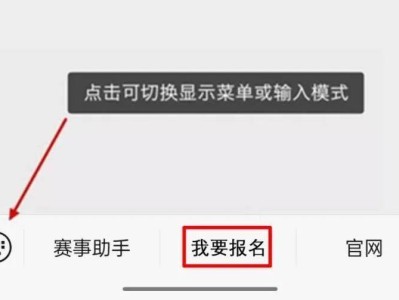 2024晉江馬拉松報(bào)名流程圖解
