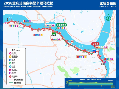 2025重慶涪陵白鶴梁半程馬拉松(賽事規(guī)程)