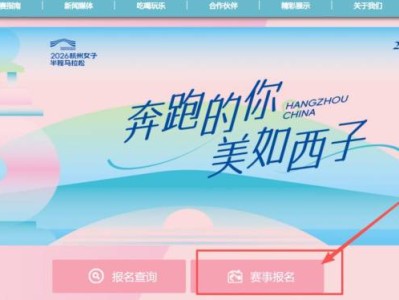 2026杭州女子半程馬拉松報名入口http://www.hzwomenmarathon.com/