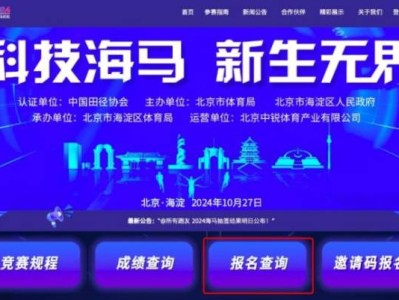 2024北京海淀馬拉松抽簽結(jié)果查詢?nèi)肟? class=