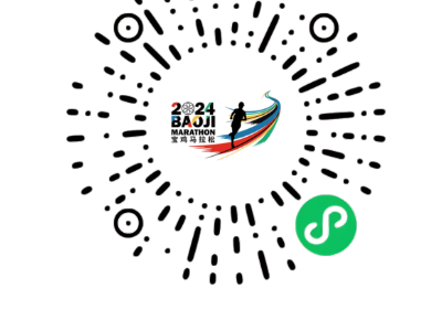 2024寶雞馬拉松中簽結(jié)果公布時(shí)間？