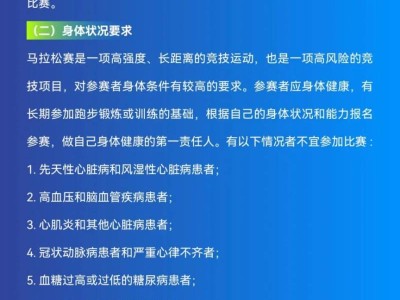 2025上海長江半程馬拉松參賽須知