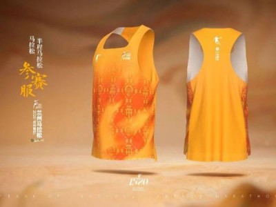 2026蘭州馬拉松參賽服樣式(圖片)