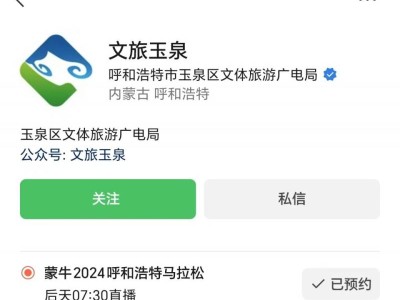 2024呼和浩特馬拉松直播平臺觀看入口