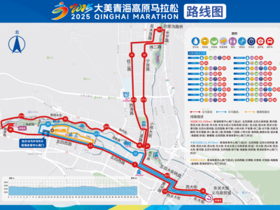 2025大美青海高原馬拉松(賽事規(guī)程)
