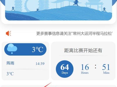 2025常州大運河馬拉松報名時間+流程