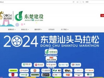 2024東楚汕頭馬拉松抽簽結(jié)果公布的問(wèn)題答疑
