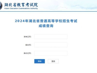 2025湖北高考成績(jī)查詢需要什么信息？