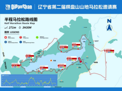 遼寧省第二屆棋盤山山地馬拉松邀請(qǐng)賽(賽事規(guī)程)