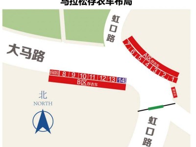 2025煙臺(tái)馬拉松賽前存衣