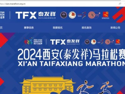 2024西安馬拉松組委會(huì)聯(lián)系電話