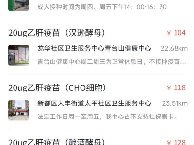 成都乙肝疫苗多少錢一針？