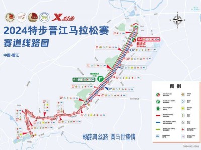 2024年晉江馬拉松比賽路線及交通管制