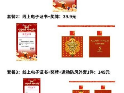 2025跨年迎新線上半程馬拉松主題跑完賽獎(jiǎng)勵(lì)