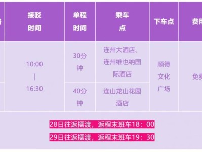 2025年連南半程馬拉松參賽物資什么時候開始領(lǐng)取