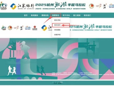 2025杭州湘湖馬拉松中簽多渠道查詢?nèi)肟冢ㄊ謾C(jī)版+電腦版）