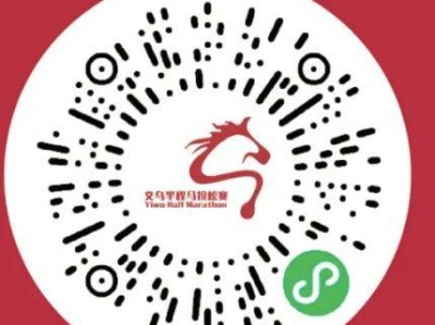 2024義烏半程馬拉松AI個(gè)人專屬視頻制作入口