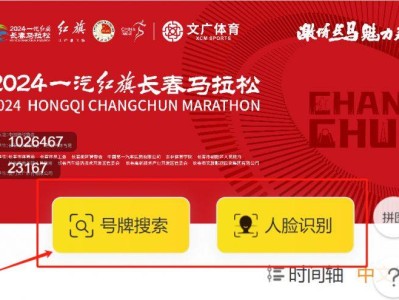 2024長(zhǎng)春馬拉松參賽高清照片查詢