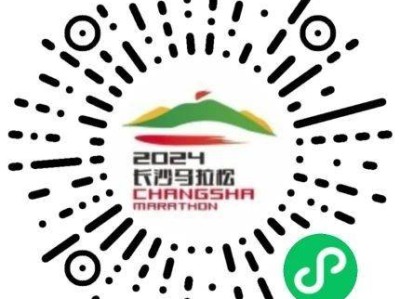 2024長(zhǎng)沙馬拉松參賽資格抽簽結(jié)果查詢（時(shí)間＋入口）